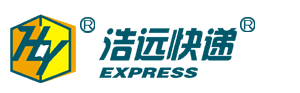 浩遠快遞-義烏浩遠快遞網（義烏聯報國際貨運代理有限公司）